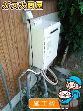 GT-2450AWX-2 BLへの交換工事