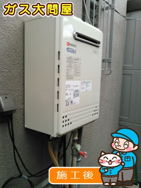 GT-C1652SAWX-2 BLへの交換工事