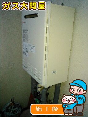 GT-2450SAWX-2 BLへの交換工事