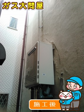 GT-C2052SAWX-2 BLへの交換工事