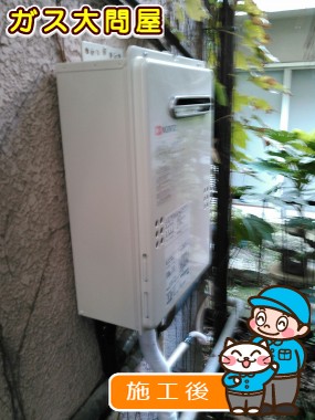 GQ-2039WSへの交換工事