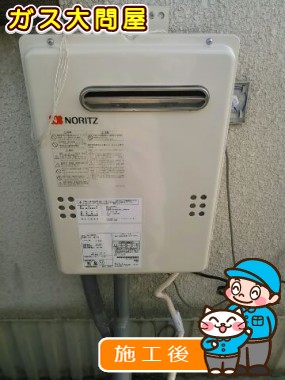 GQ-2039WSへの交換工事