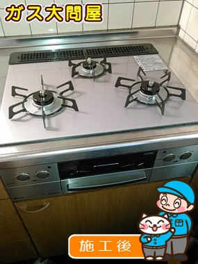 RHS31W17G24R-STWへの交換工事