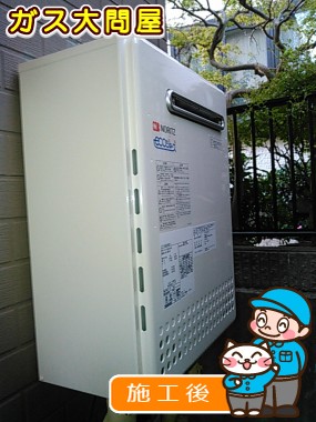 GT-1652SAWX-2 BLへの交換工事