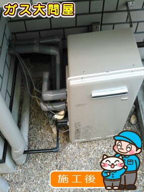 RUF-E2008SAGへの交換工事