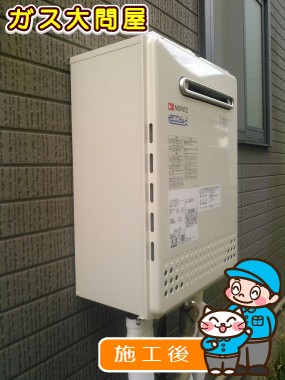 GT-C2452SAWX-2 BLへの交換工事