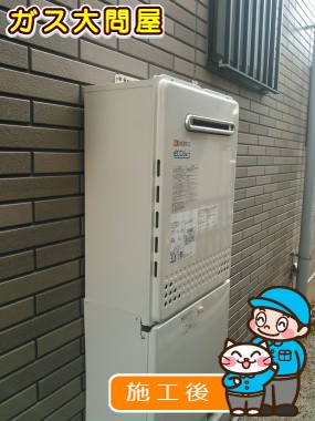 GT-C2052SAWX-2 BLへの交換工事