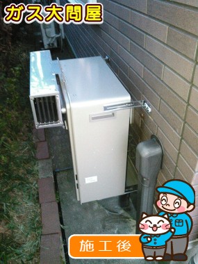 RUF-E2405SAGへの交換工事