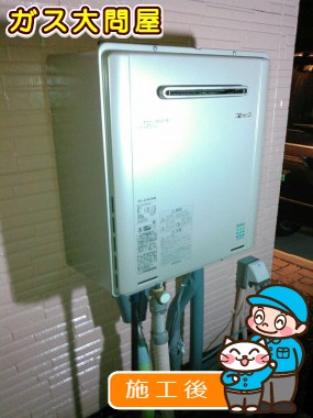 RUF-E2405SAWへの交換工事