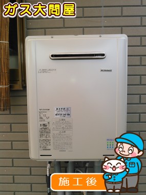 RUF-E2005SAWへの交換工事