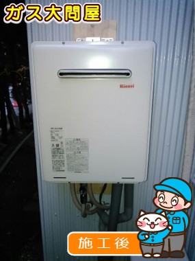 RUF-A1615SAWへの交換工事