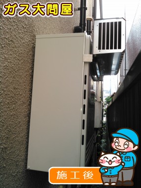 GT-C2452SAWX-2 BLへの交換工事