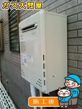 GT-C2052SAWX-2 BLへの交換工事