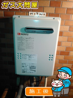 GQ-2039WSへの交換工事