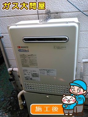 GT-C2052SAWX-2 BLへの交換工事