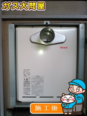 RUF-A1605SATへの交換工事