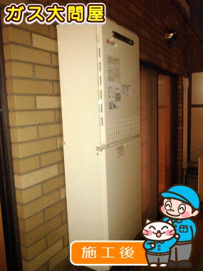 GT-2050SAWX-2 BLへの交換工事