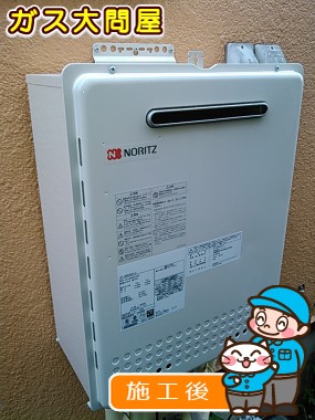 GT-2050AWX-2 BLへの交換工事