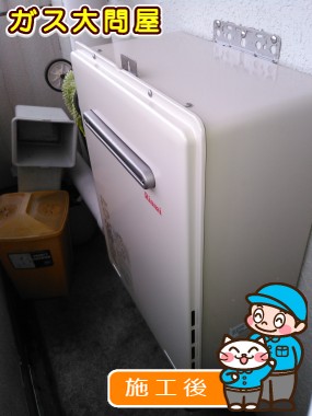 RUF-E2005SAWへの交換工事