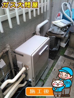 RUF-E2405SAGへの交換工事