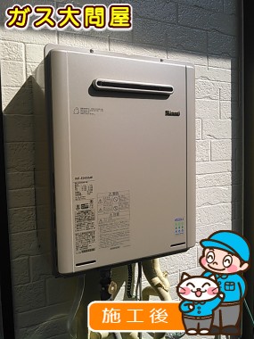 RUF-E2005SAWへの交換工事