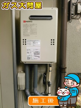 GQ-2039WSへの交換工事