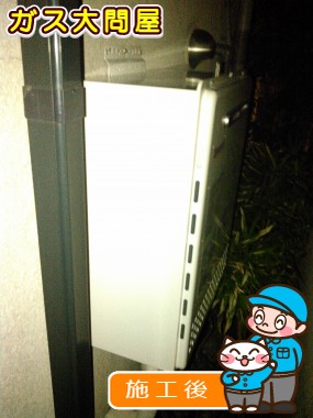 GT-2050SAWX-2 BLへの交換工事