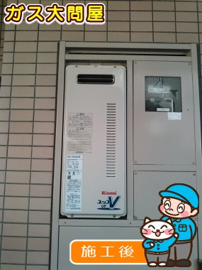 RUF-VS2005SAWへの交換工事