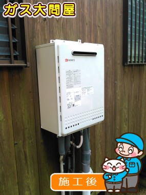 GT-2050SAWX-2 BLへの交換工事