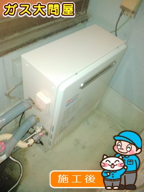 GT-C2052SARX-2 BLへの交換工事