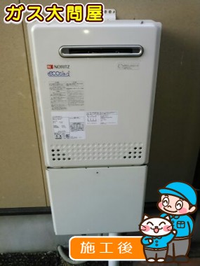 GT-C2452SAWX-2 BLへの交換工事