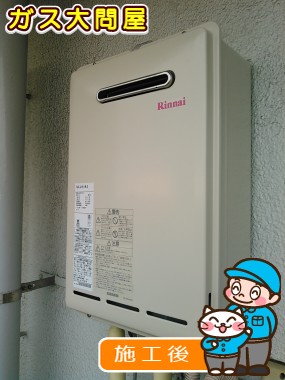 RUX-A1611W-Eへの交換工事