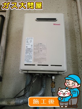 RUX-A1611W-Eへの交換工事