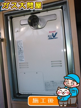 RUFH-V2403SAT2-3(B)への交換工事