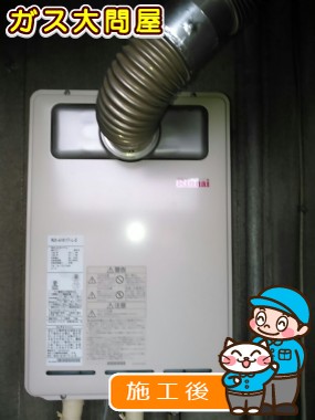 RUX-A1611T-L-Eへの交換工事