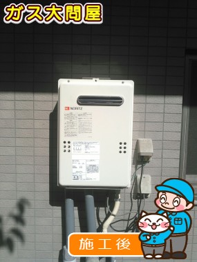 GQ-2039WSへの交換工事