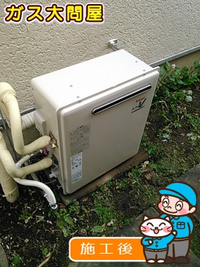 RFS-A2000SAへの交換工事