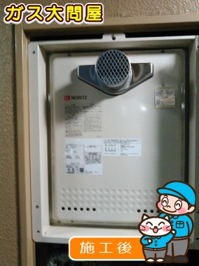 GT-2050SAWX-T-2 BLへの交換工事