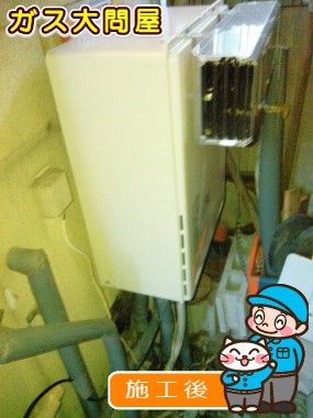 RUF-A2005SAWへの交換工事