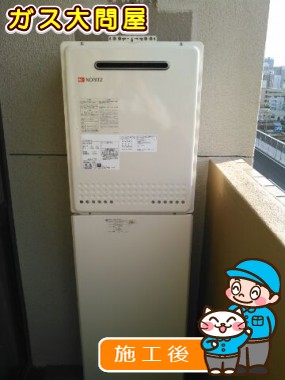 GT-2050SAWX-2 BLへの交換工事