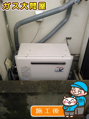 RFS-A2000SAへの交換工事