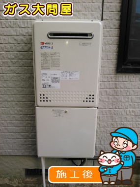 GT-C2052SAWX-2 BLへの交換工事