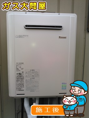 RUF-E2005SAWへの交換工事