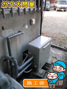 RUF-E2405SAGへの交換工事