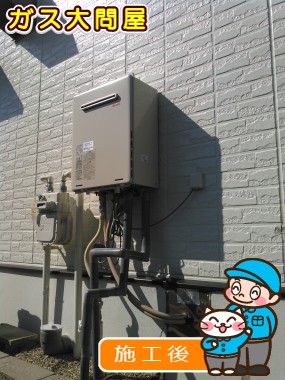 RUF-A2005SAWへの交換工事