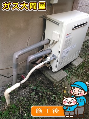 GT-C2052SARX-2 BLへの交換工事