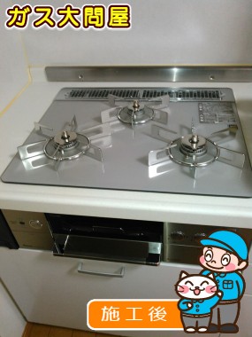 RHS31W15G22R3C-STWへの交換工事