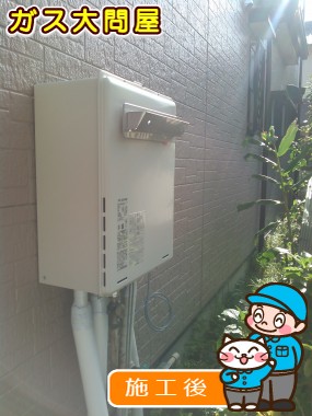 RUF-A2005SAWへの交換工事