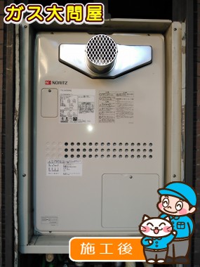 GTH-2444SAWX6H-T-1 BLへの交換工事