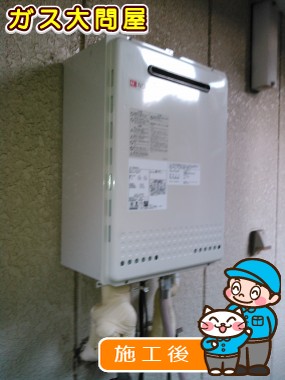 GT-1650AWX-2 BLへの交換工事